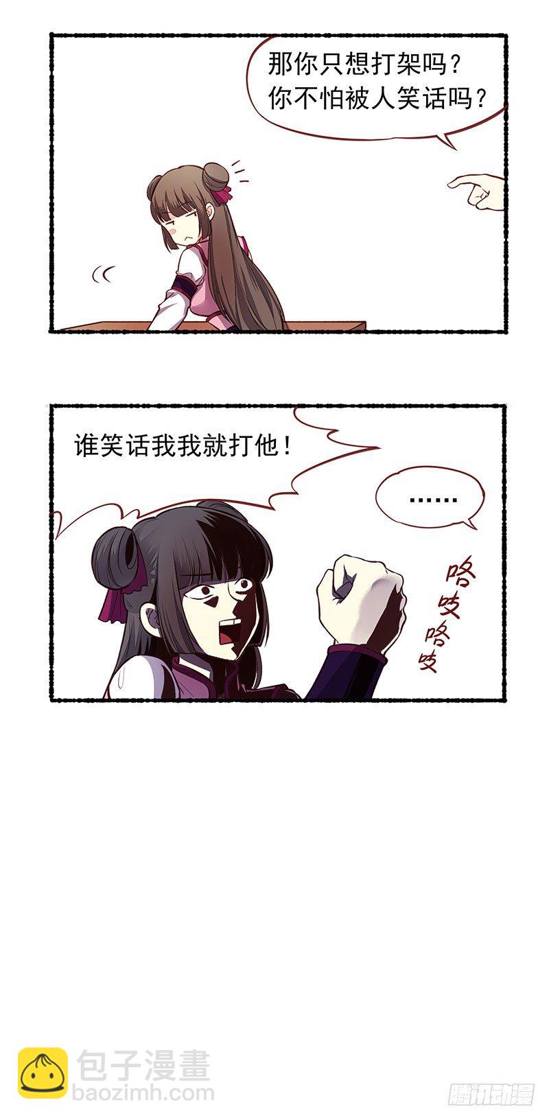 小剧场-第213话