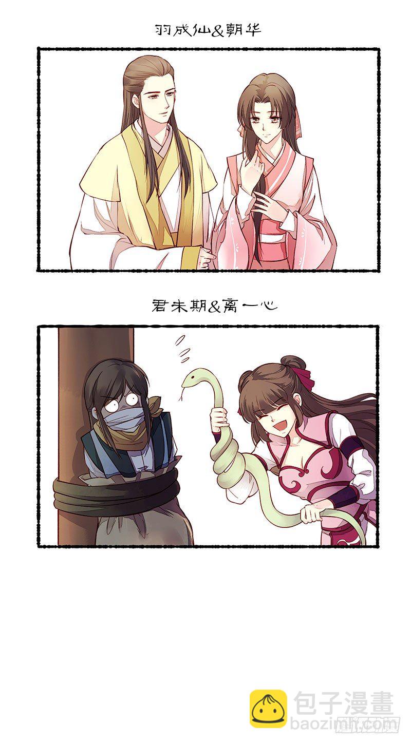 小剧场-第213话