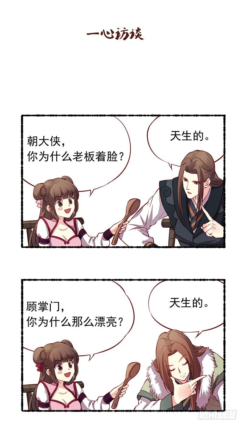 小剧场-第213话
