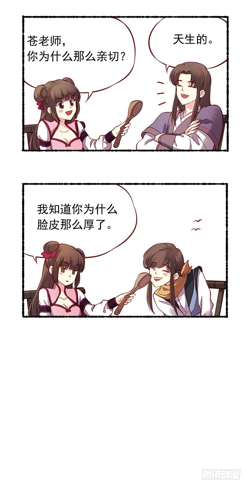小剧场-第213话