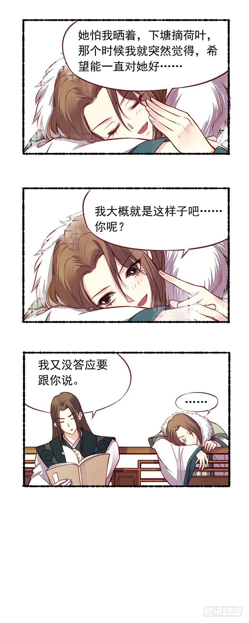 小剧场-第213话