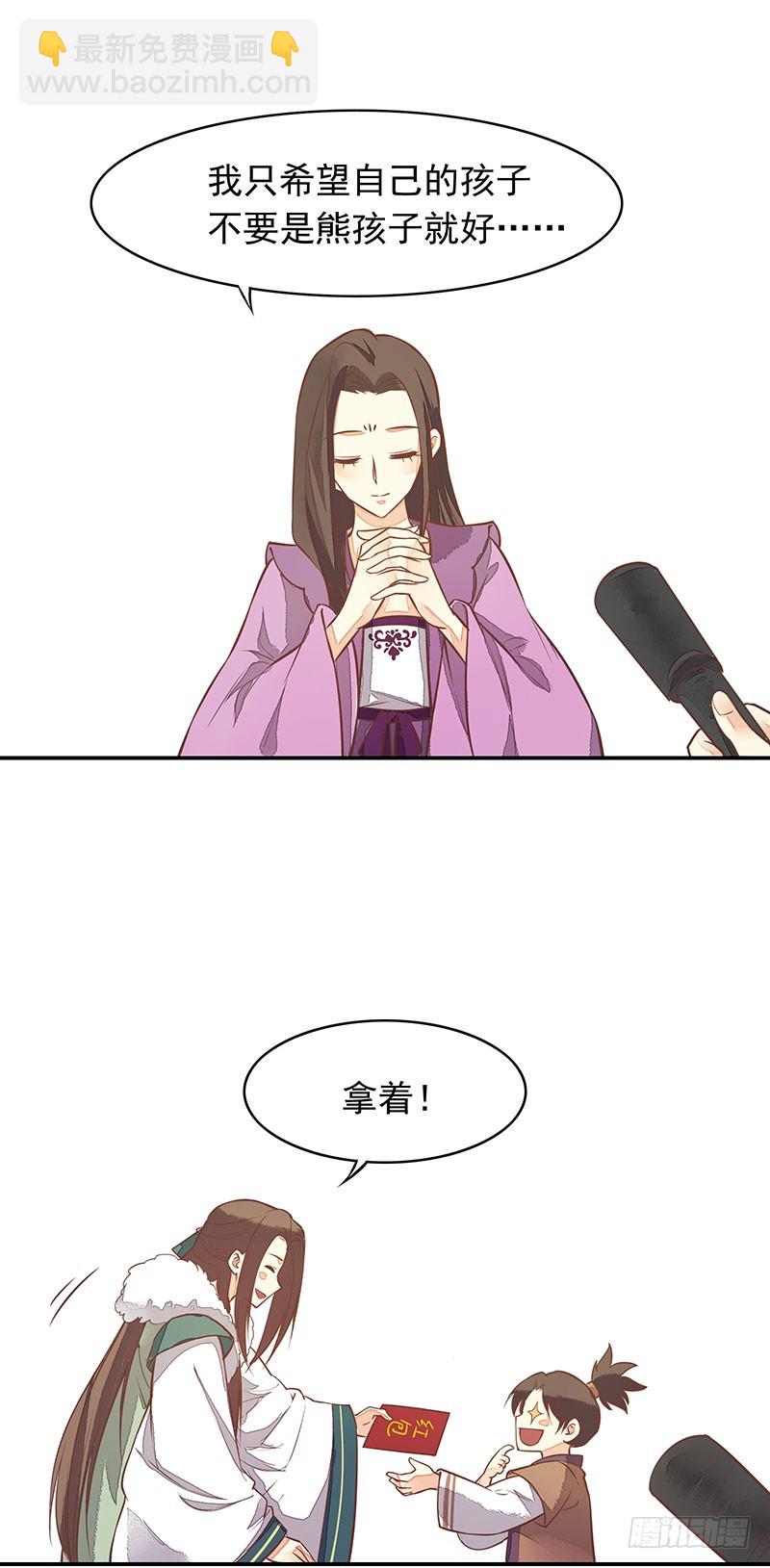 熊孩子-第215话