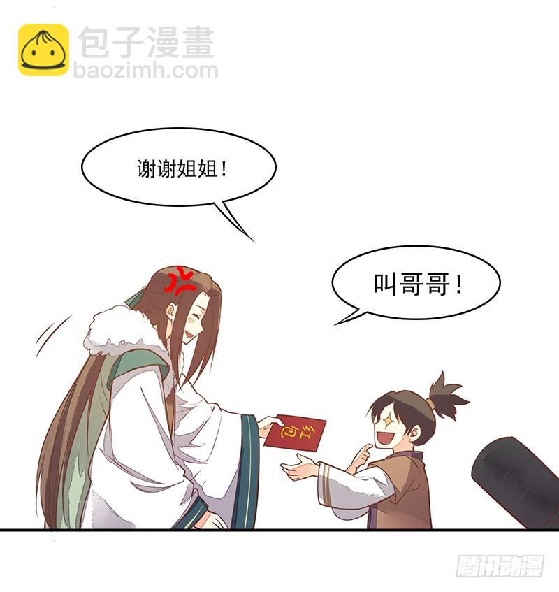 熊孩子-第215话