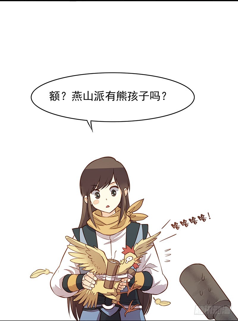 熊孩子-第215话