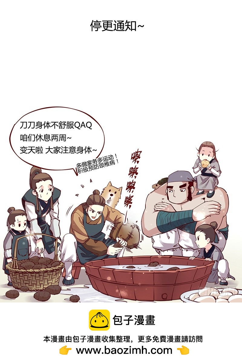 熊孩子-第215话