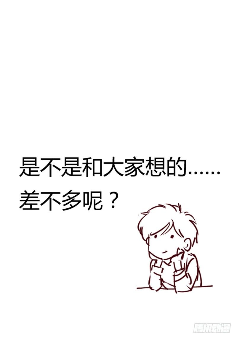 番外：刀刀的疑惑-第217话