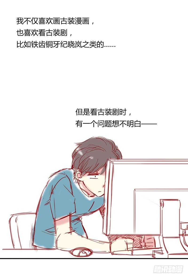 番外：刀刀的疑惑-第217话