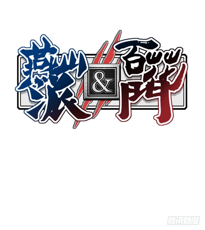 番外：刀刀的疑惑-第217话