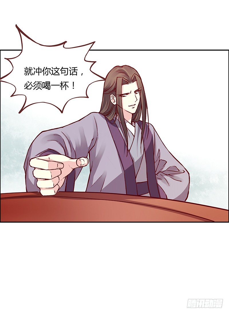 夫君~来嘛~~~-第219话