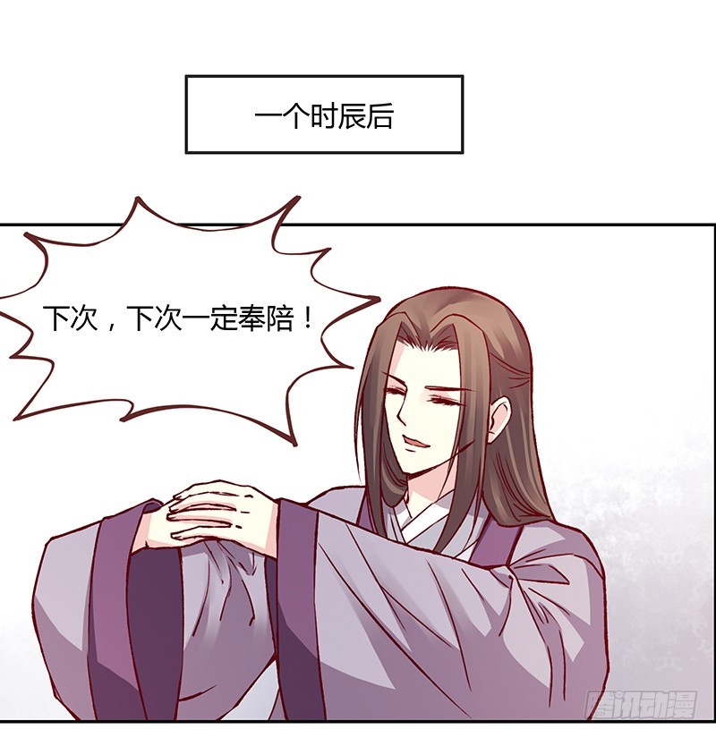 夫君~来嘛~~~-第219话