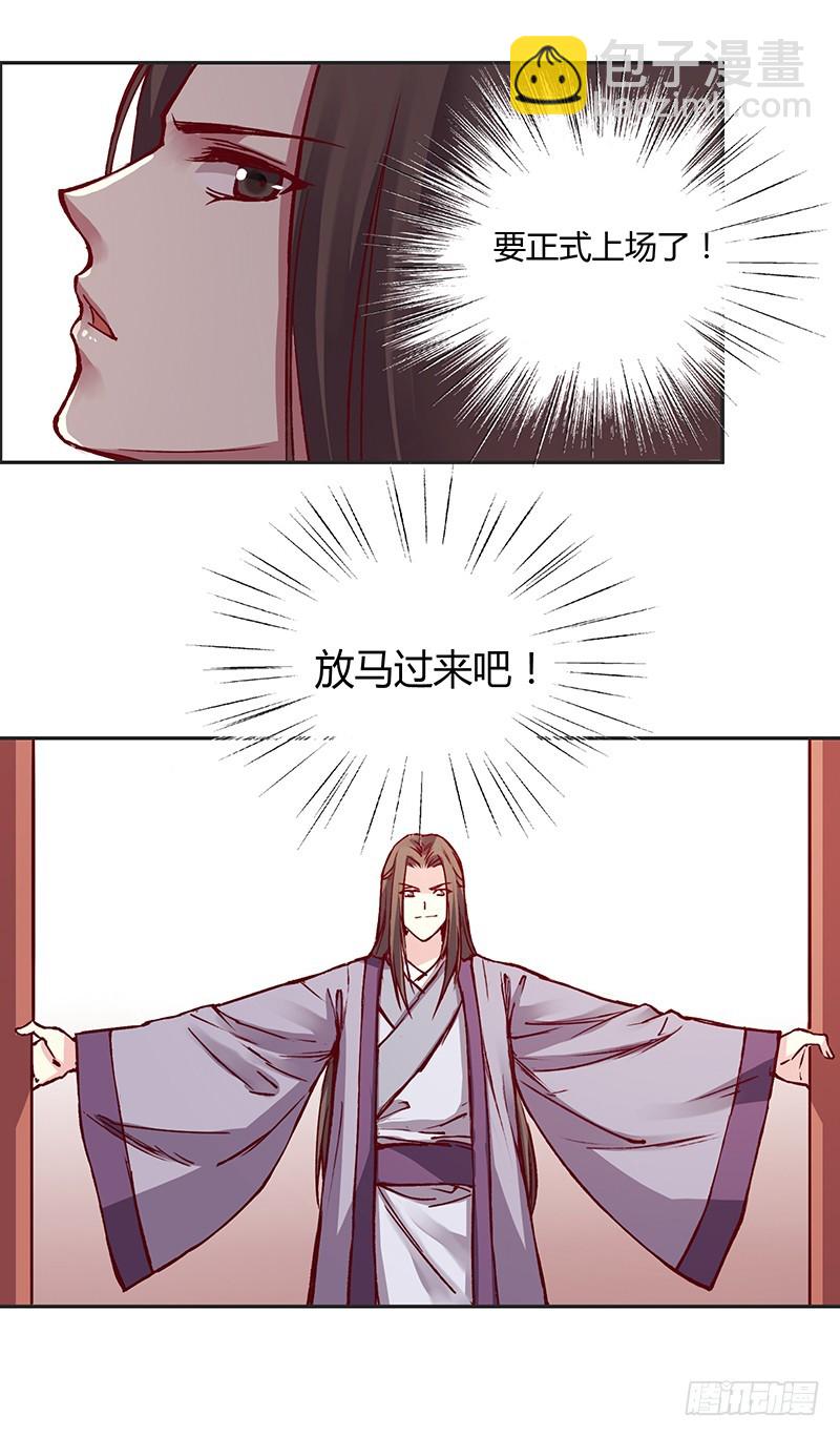 夫君~来嘛~~~-第219话