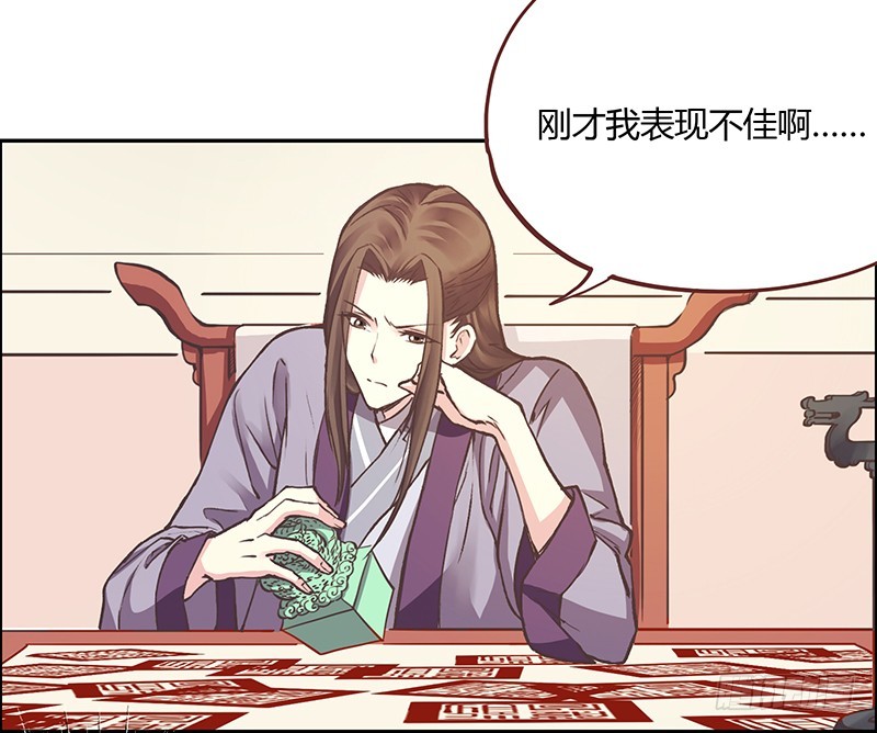 夫君~来嘛~~~-第219话