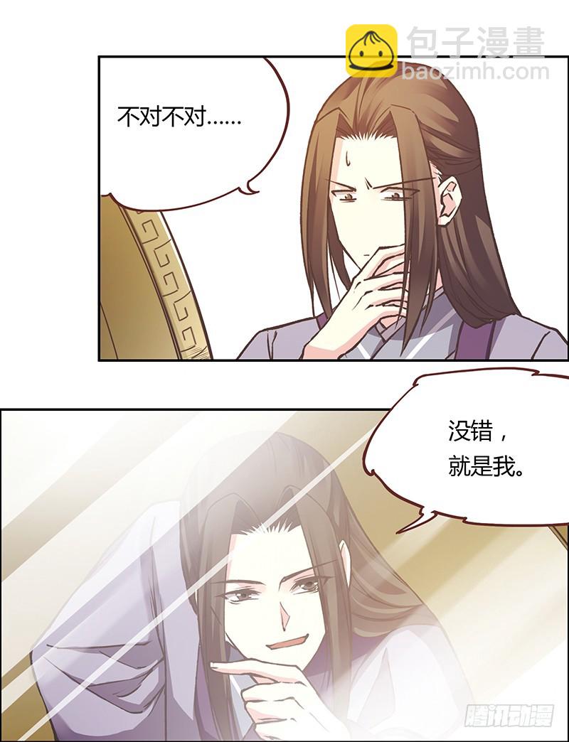 夫君~来嘛~~~-第219话
