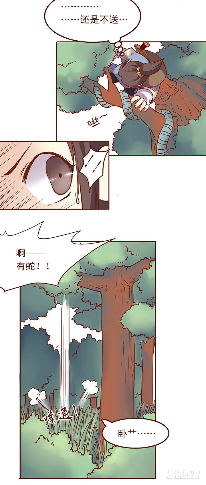 求和前路漫漫看不到头-第23话