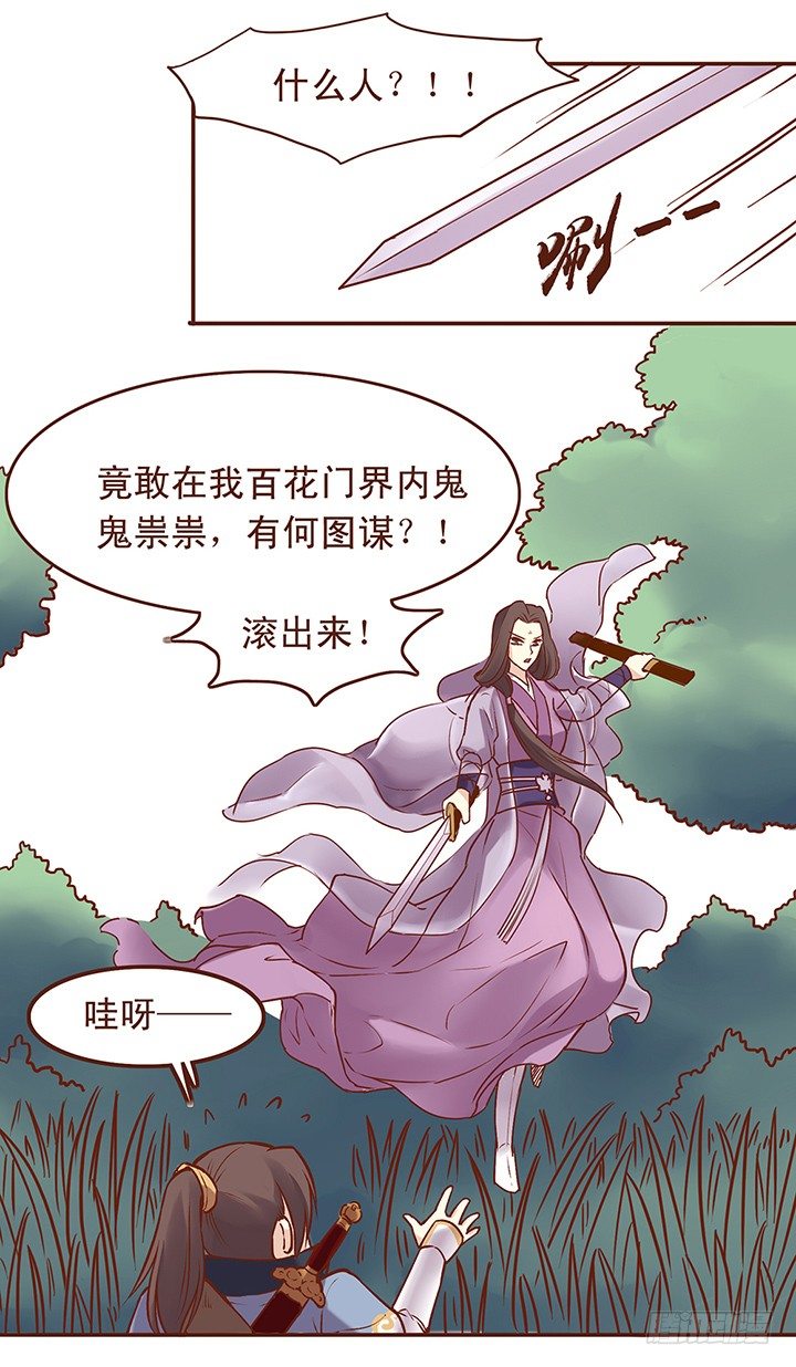 求和前路漫漫看不到头-第23话
