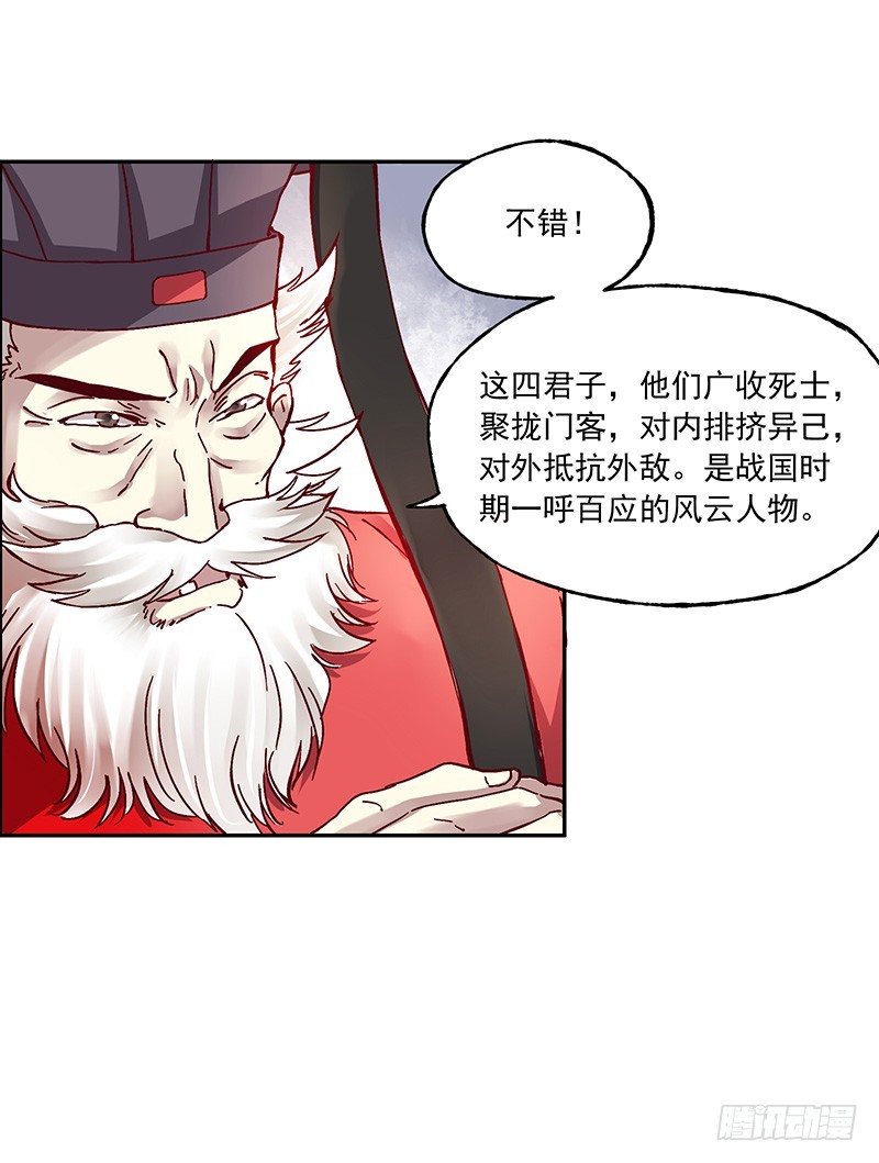 那个王爷！最那个的动向！-第221话