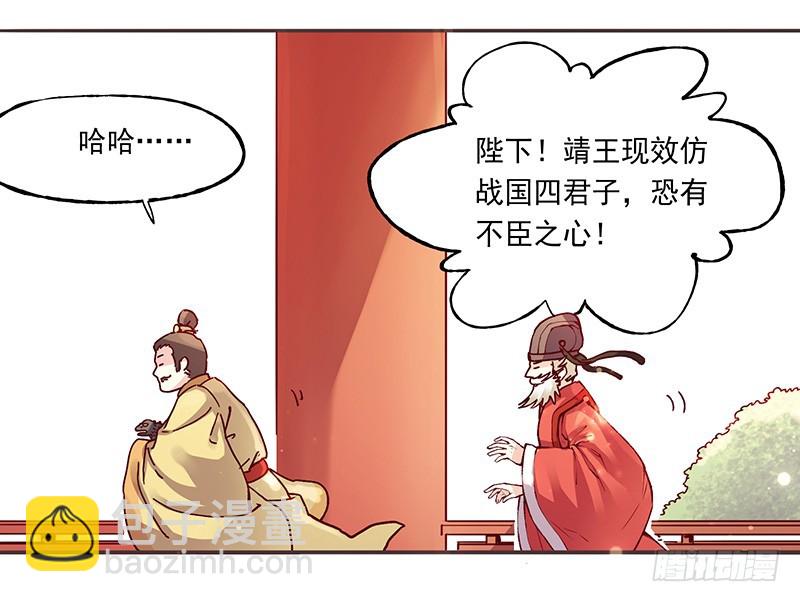 那个王爷！最那个的动向！-第221话