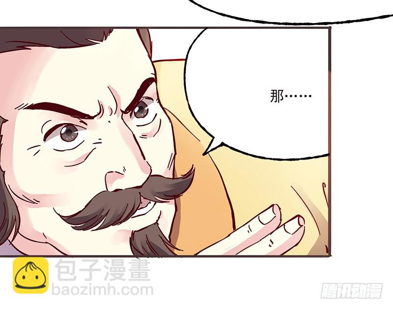 那个王爷！最那个的动向！-第221话
