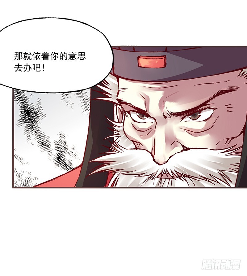 那个王爷！最那个的动向！-第221话