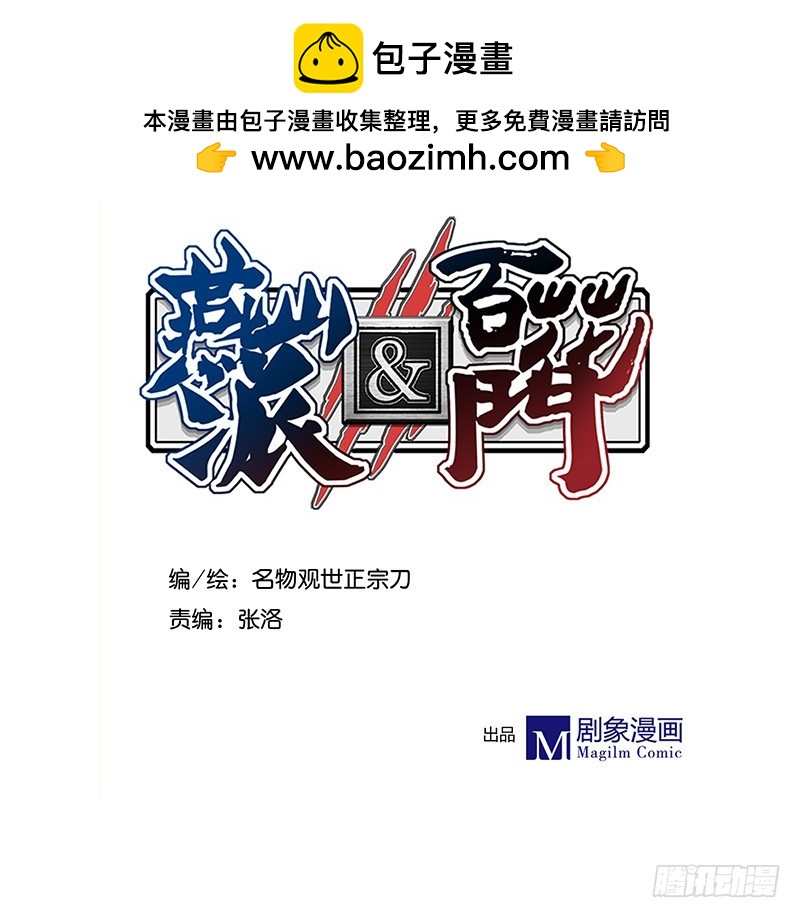 那个王爷！最那个的动向！-第221话