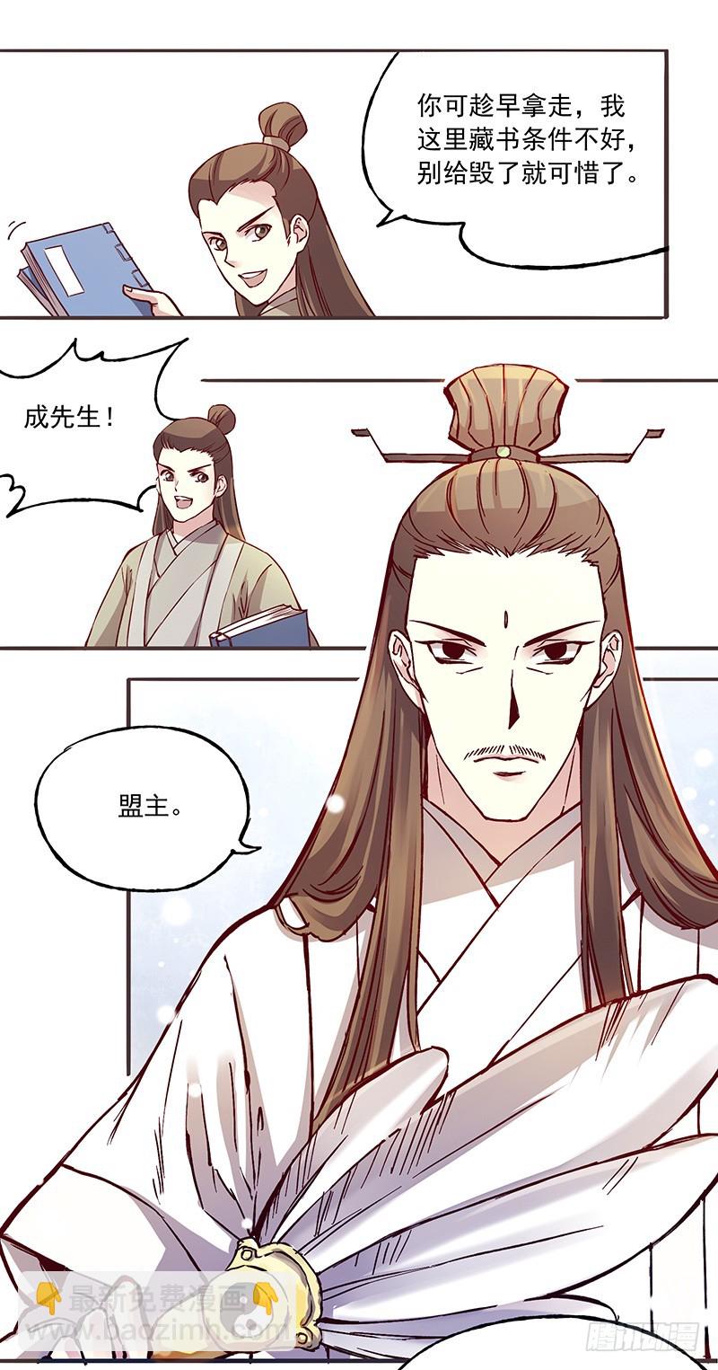 那个王爷！最那个的动向！-第221话