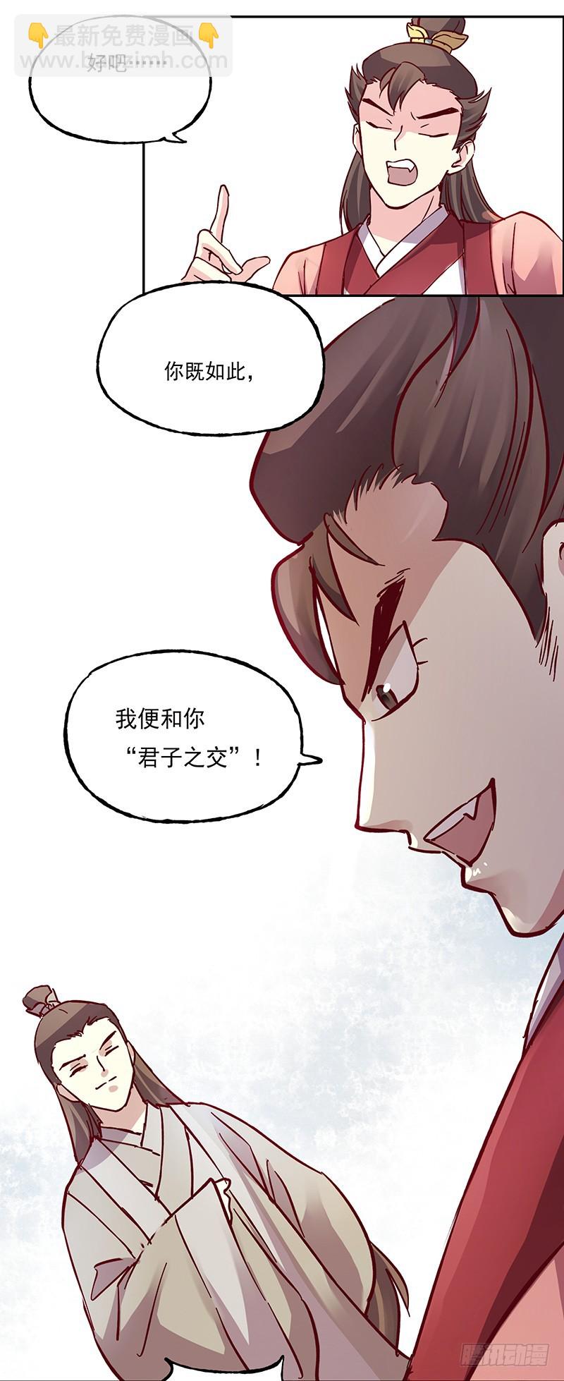 那个王爷！最那个的动向！-第221话