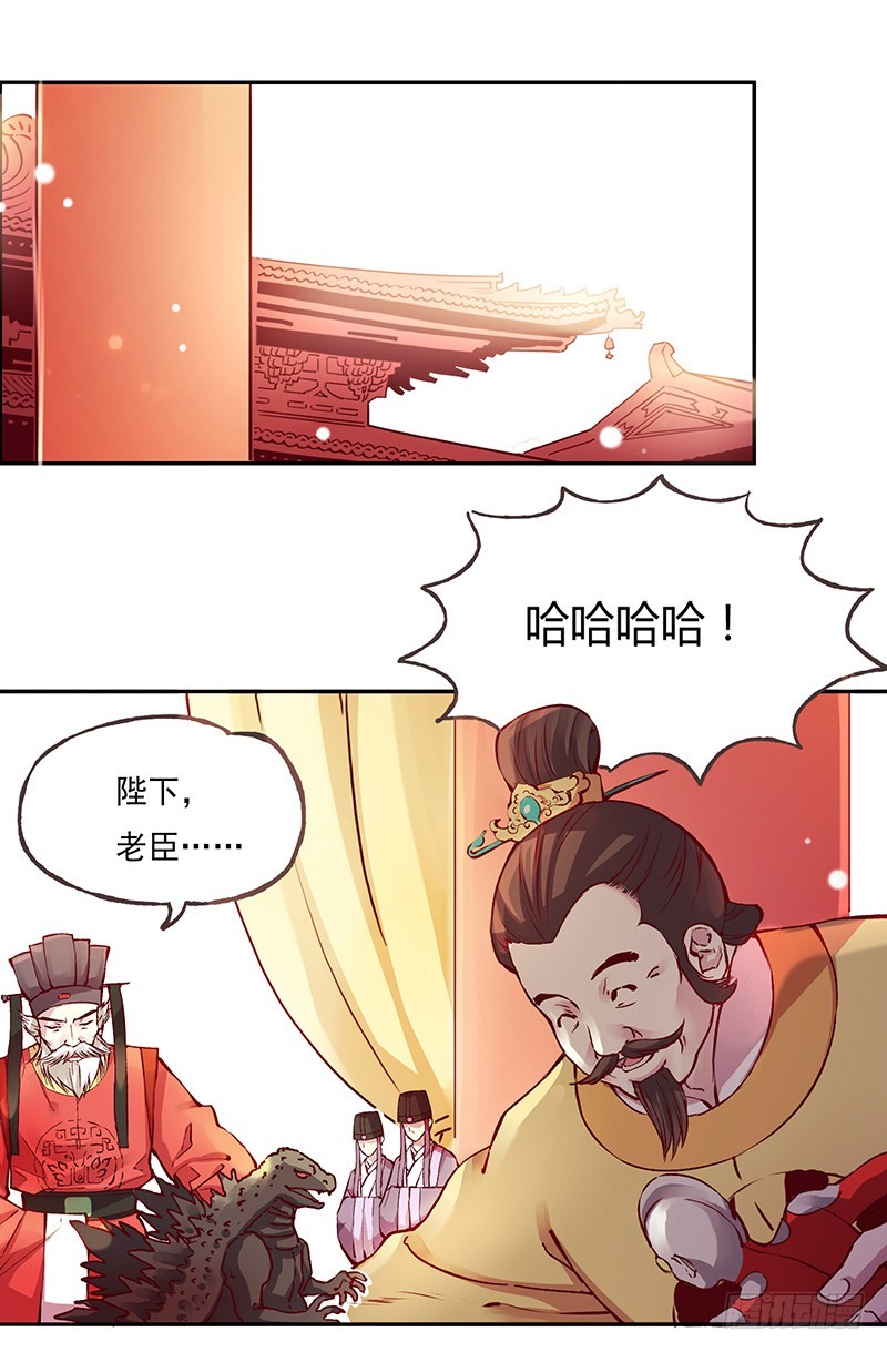 那个王爷！最那个的动向！-第221话