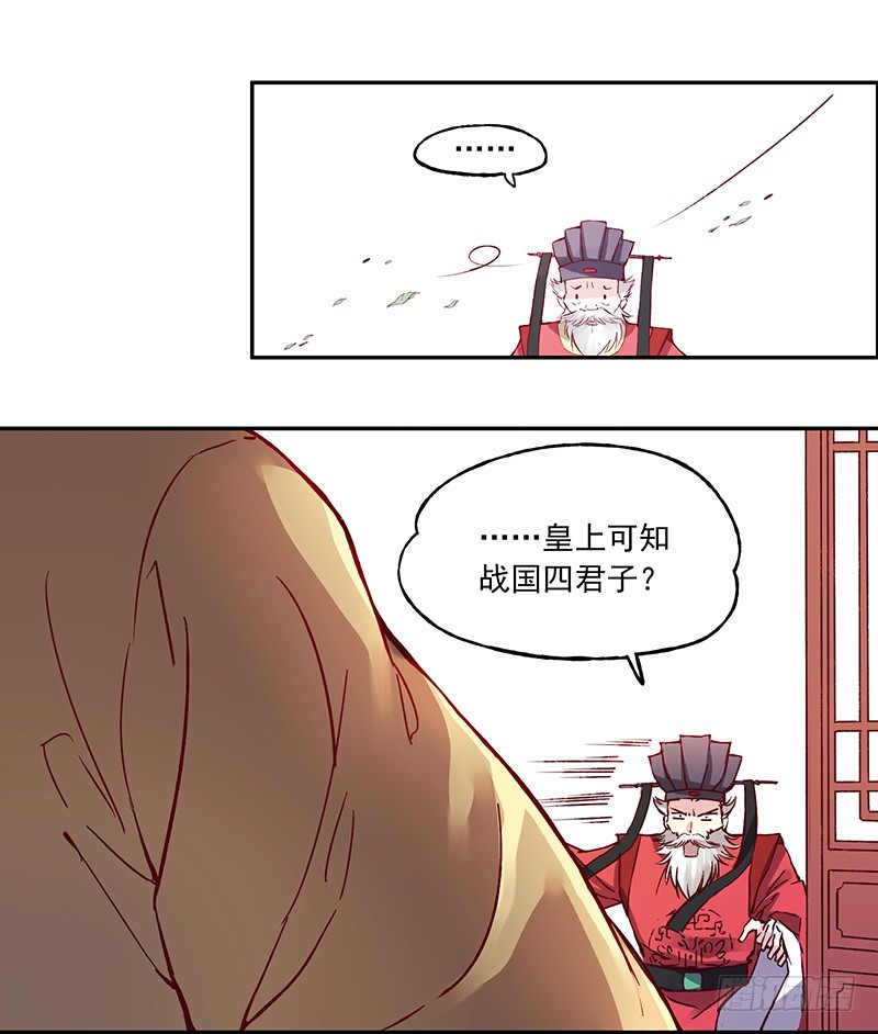 那个王爷！最那个的动向！-第221话