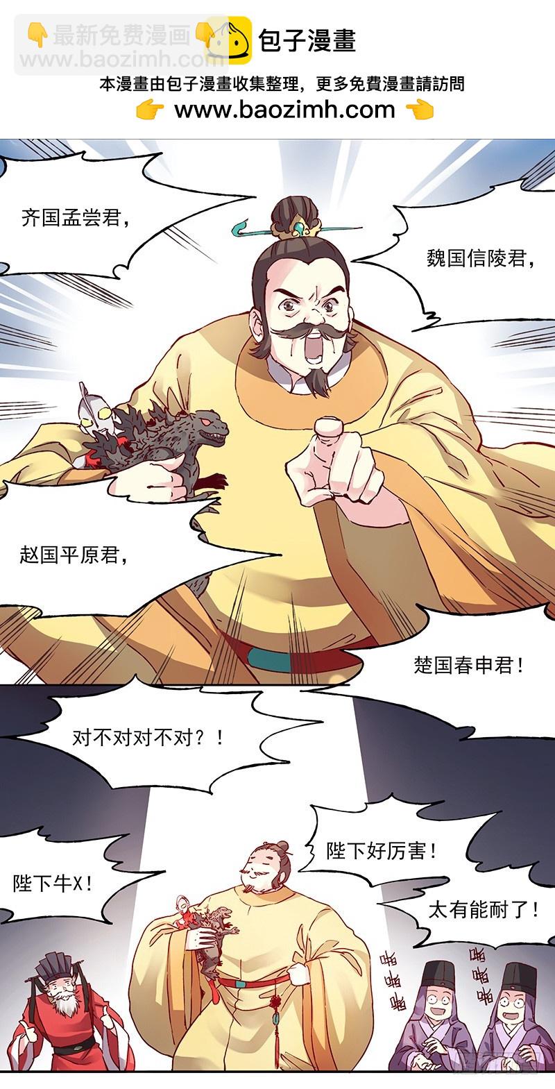 那个王爷！最那个的动向！-第221话
