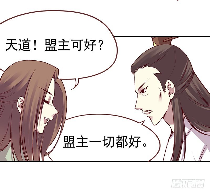 醒醒，送皇位啦！-第223话