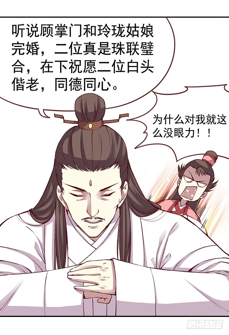 醒醒，送皇位啦！-第223话