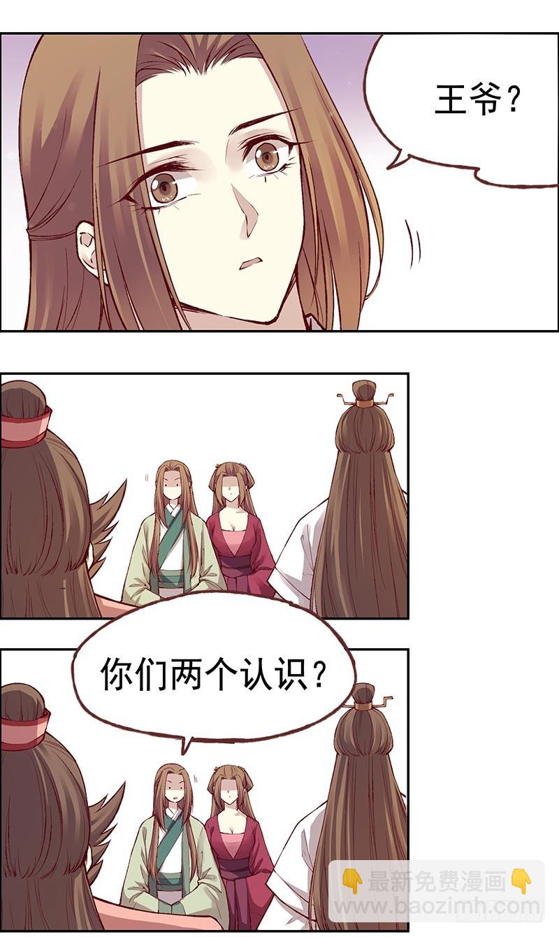 醒醒，送皇位啦！-第223话