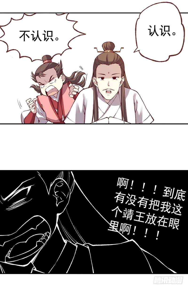 醒醒，送皇位啦！-第223话