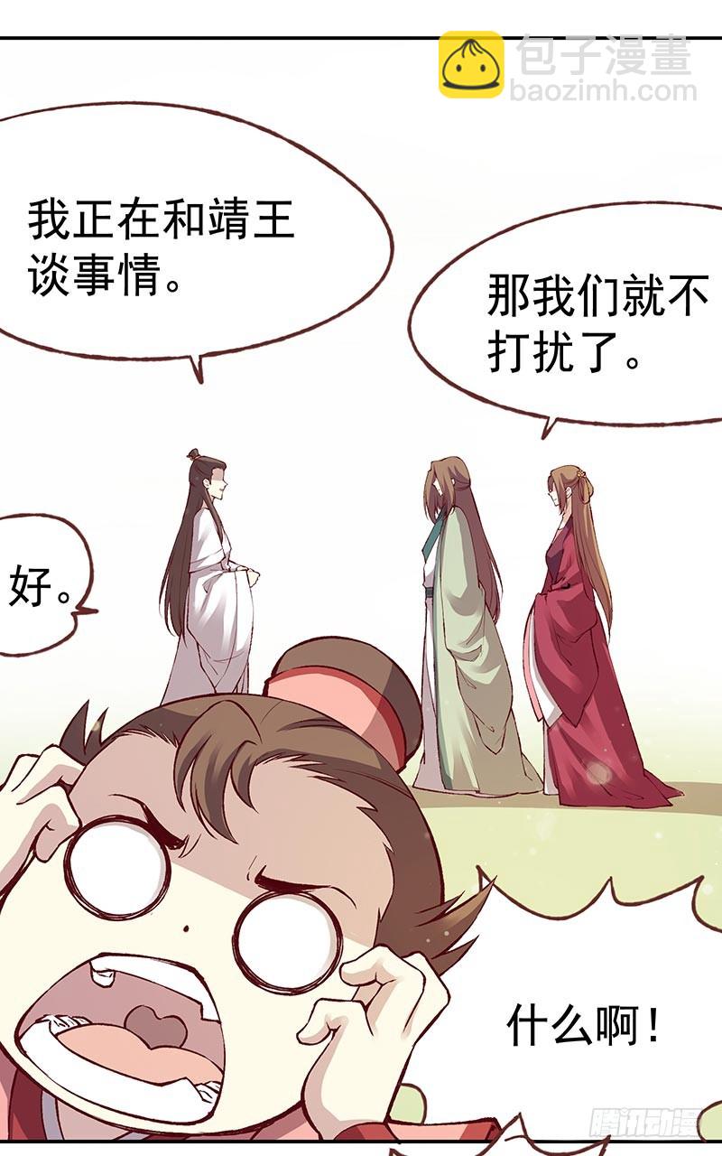 醒醒，送皇位啦！-第223话