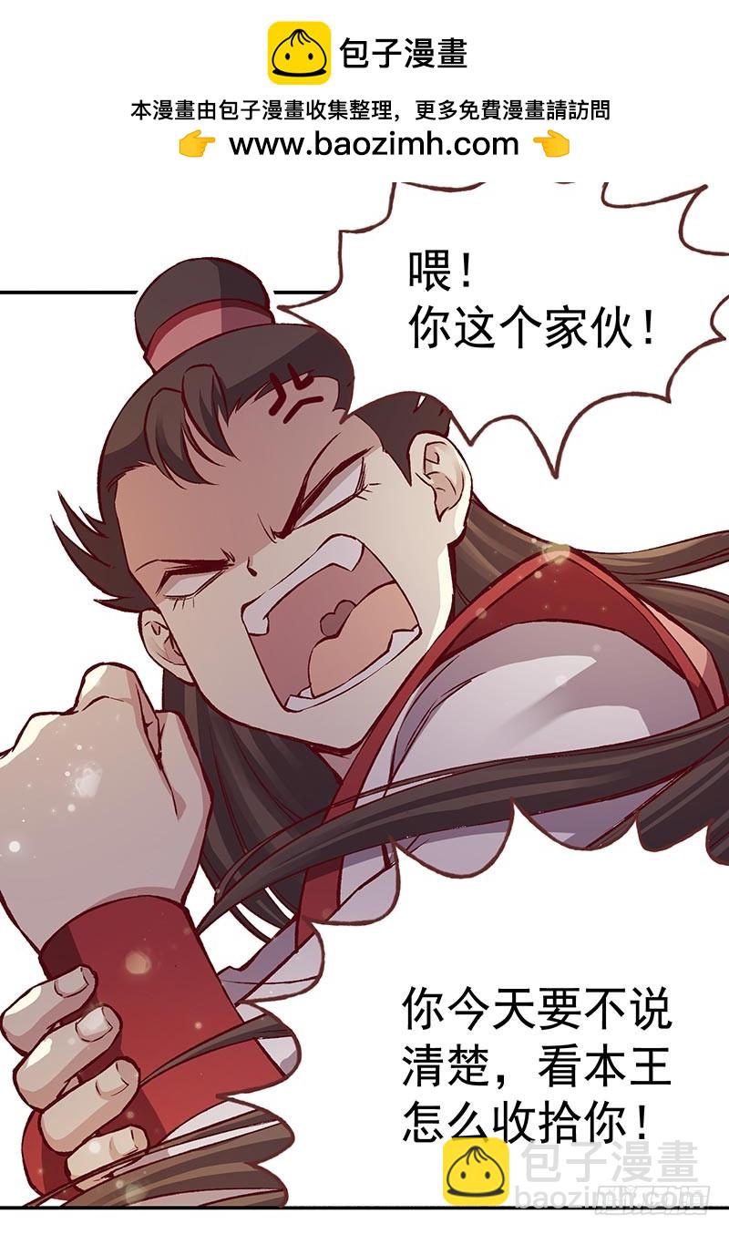 醒醒，送皇位啦！-第223话
