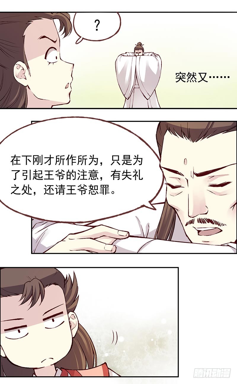 醒醒，送皇位啦！-第223话