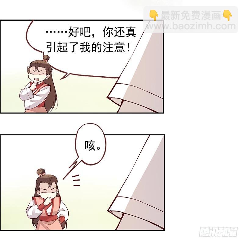 醒醒，送皇位啦！-第223话
