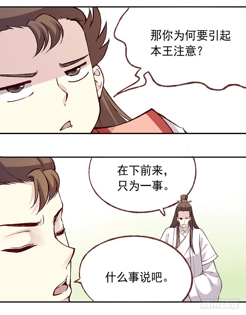 醒醒，送皇位啦！-第223话