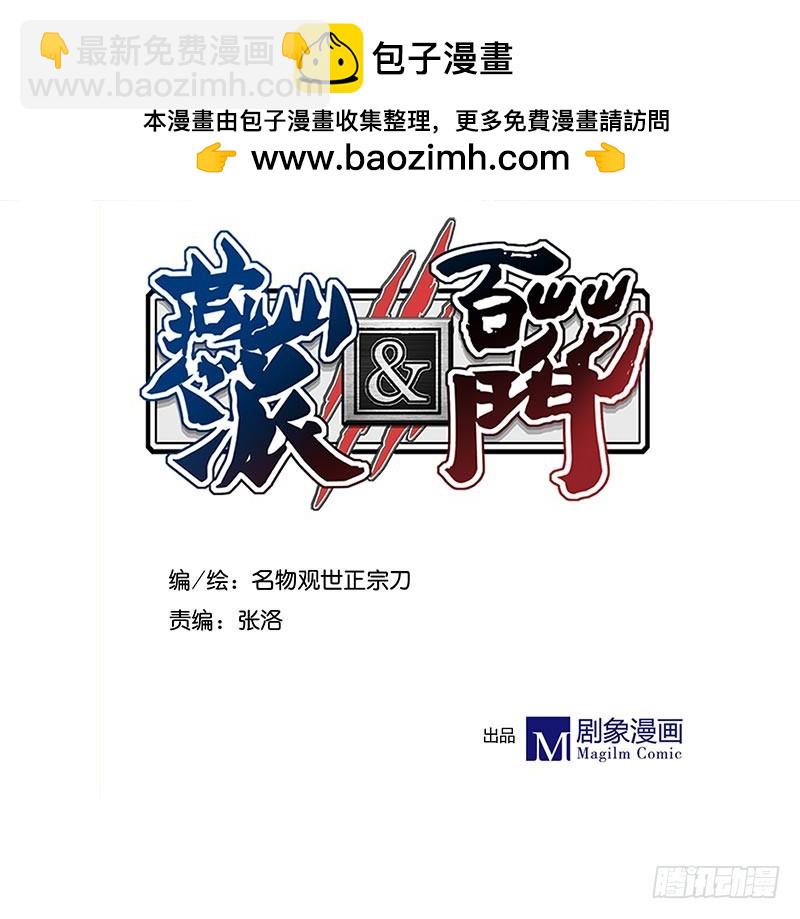醒醒，送皇位啦！-第223话
