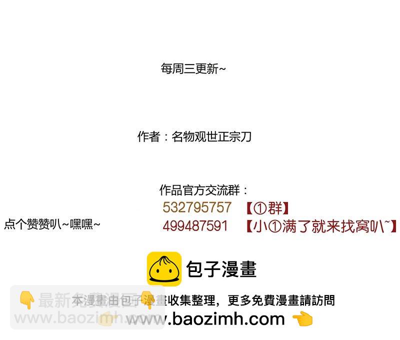 醒醒，送皇位啦！-第223话