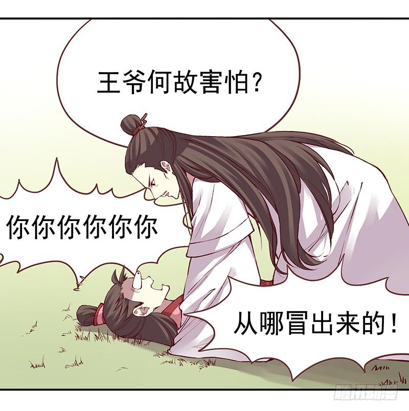 醒醒，送皇位啦！-第223话