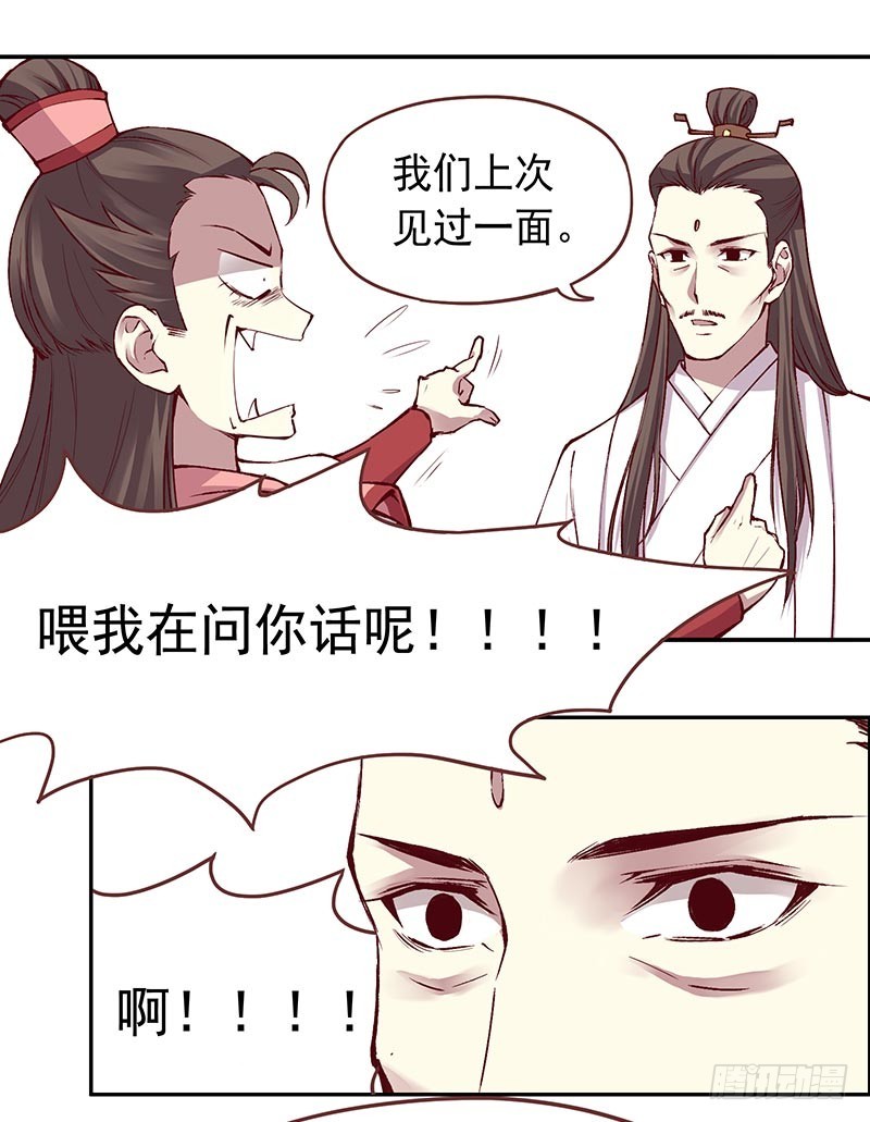 醒醒，送皇位啦！-第223话