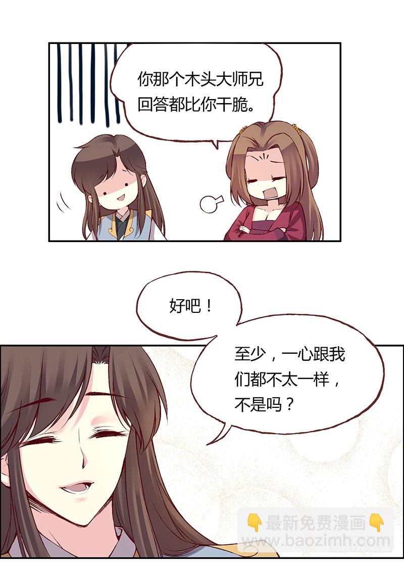 无解的难题！-第225话