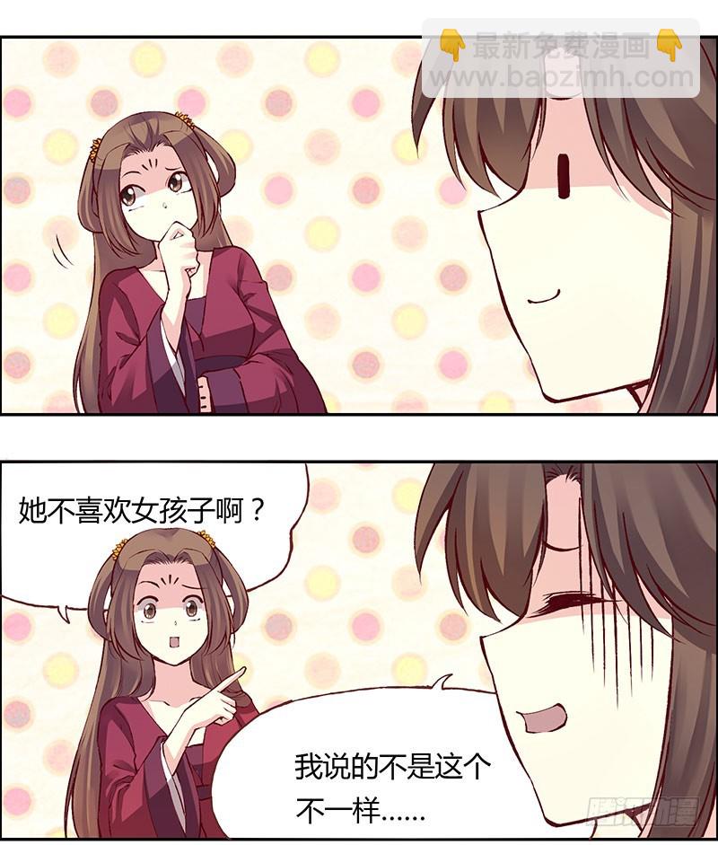 无解的难题！-第225话