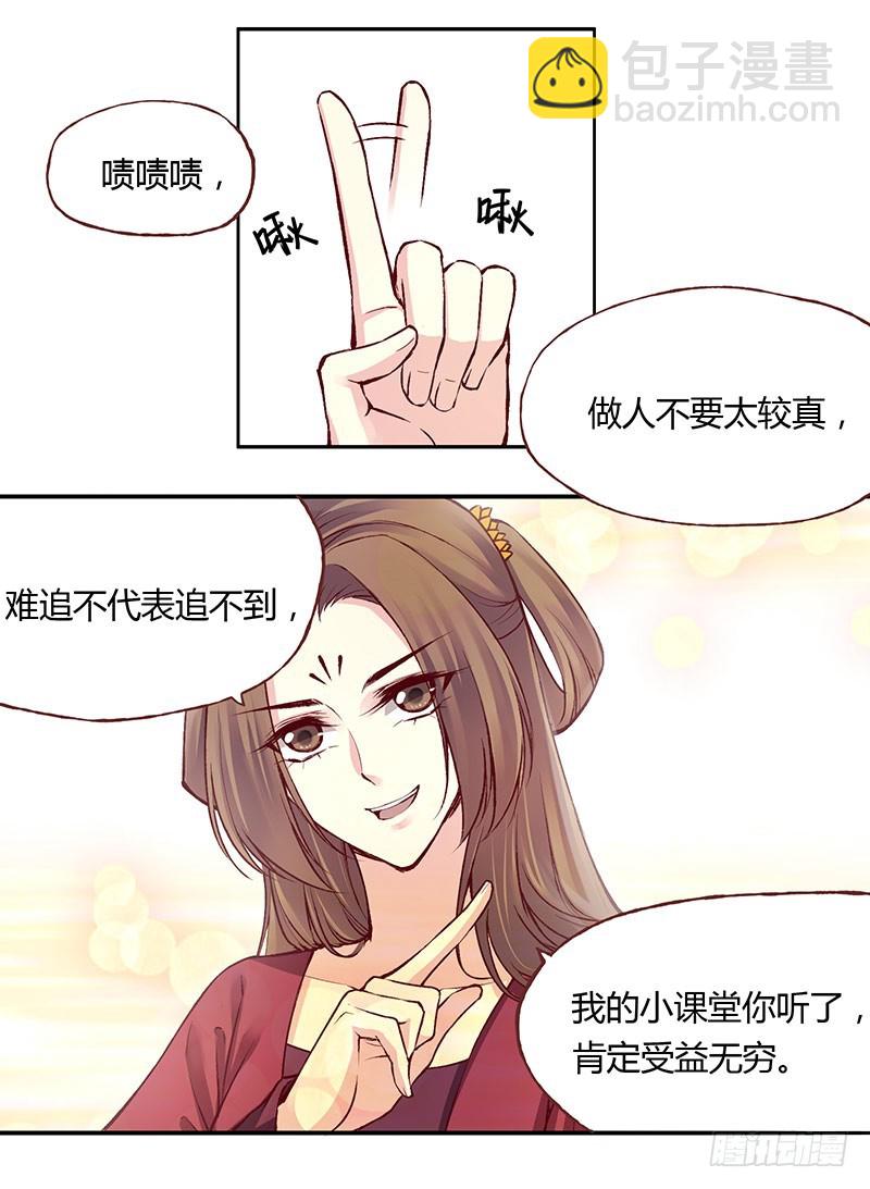 无解的难题！-第225话