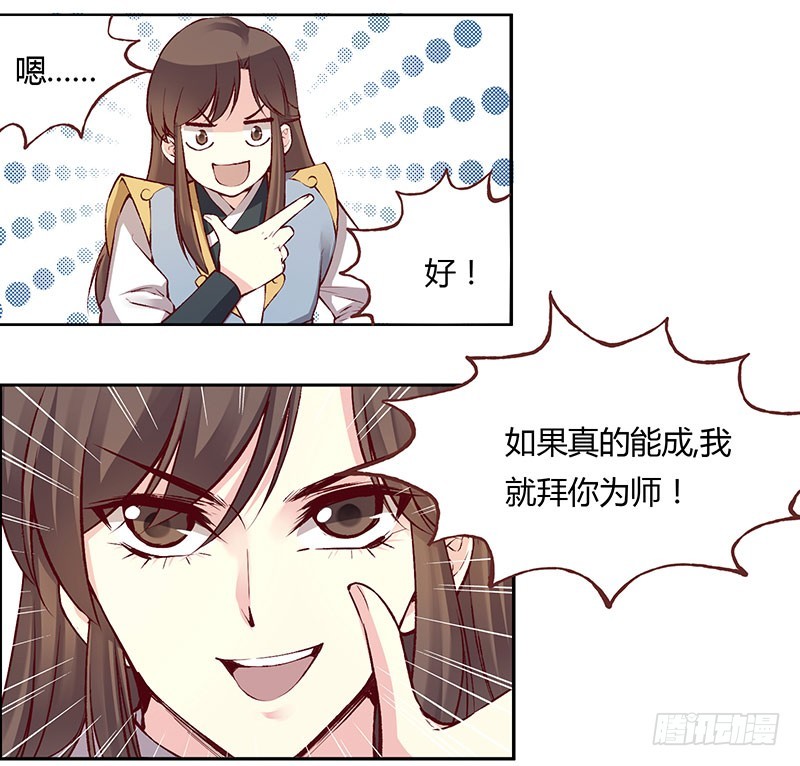 无解的难题！-第225话