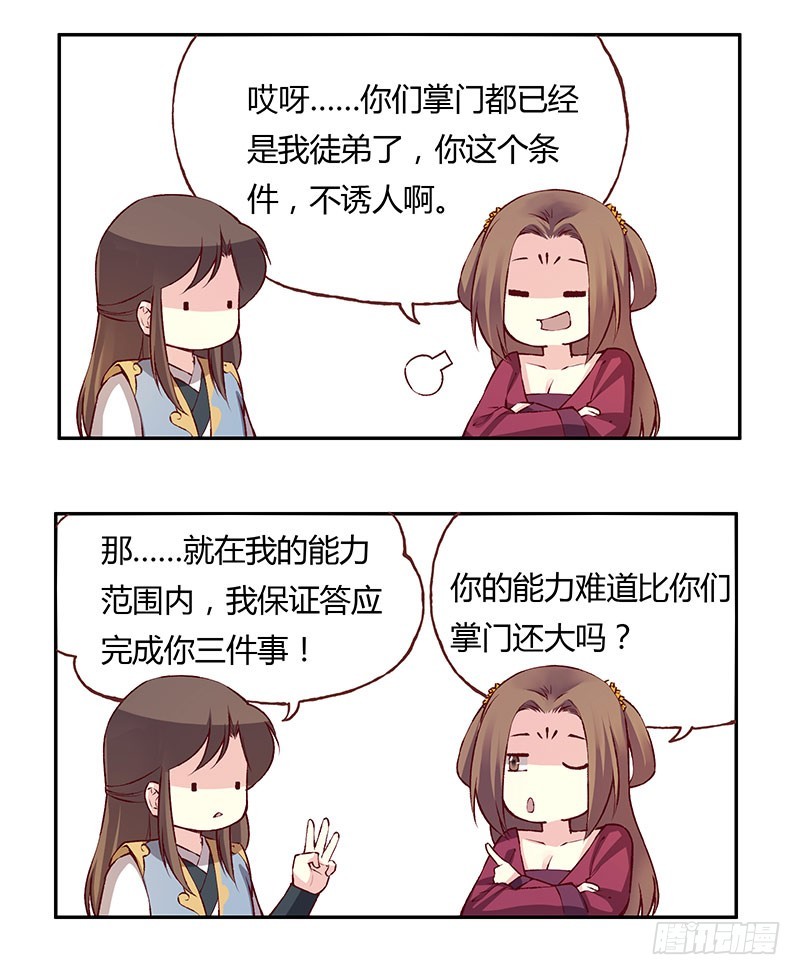 无解的难题！-第225话