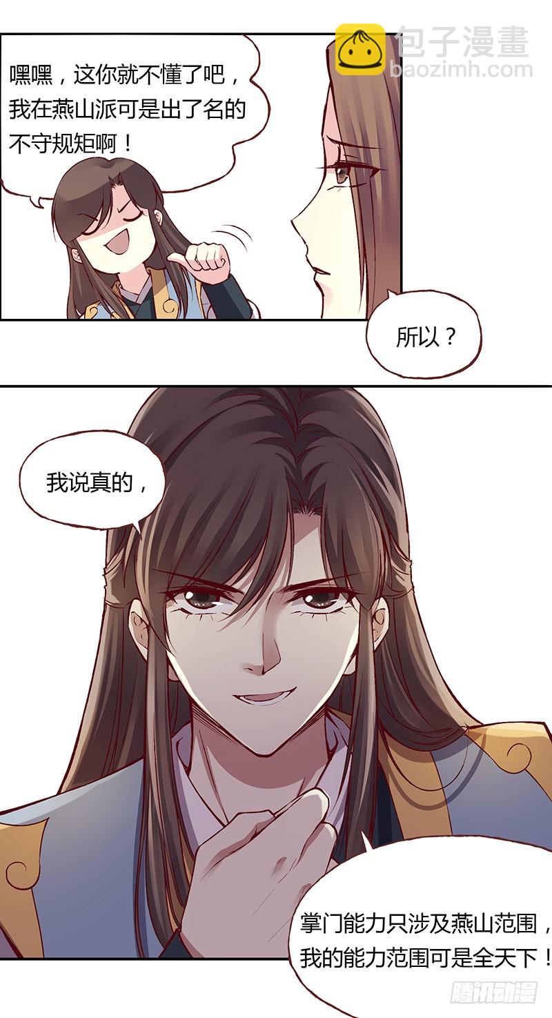 无解的难题！-第225话
