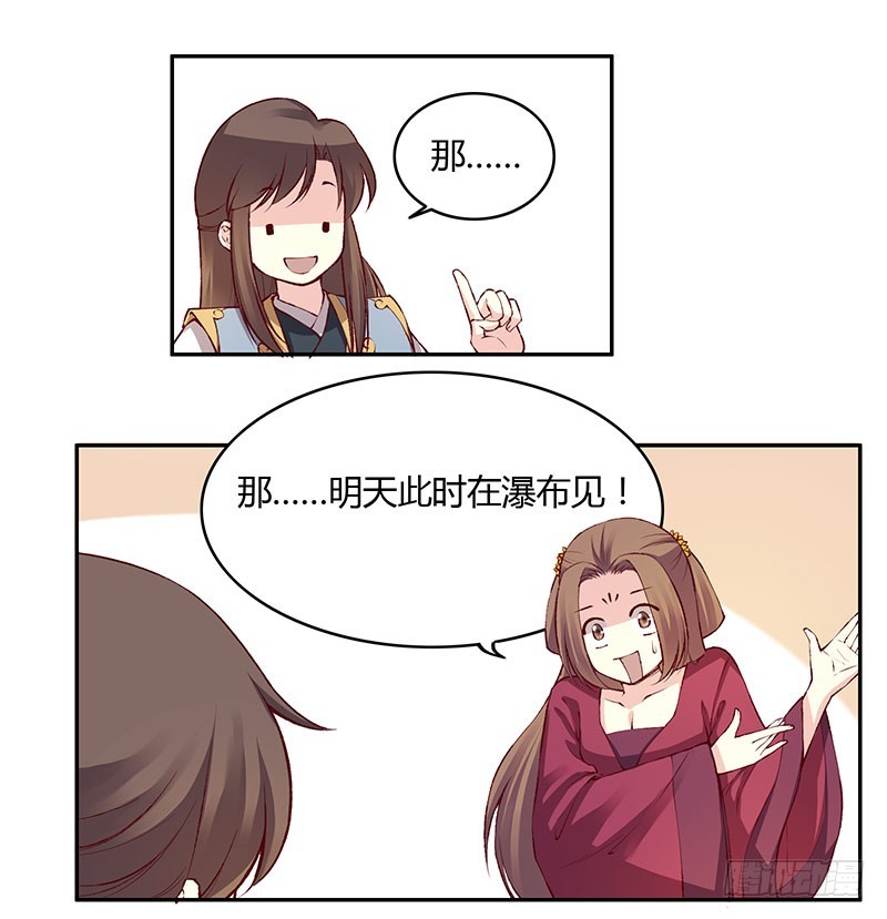 无解的难题！-第225话