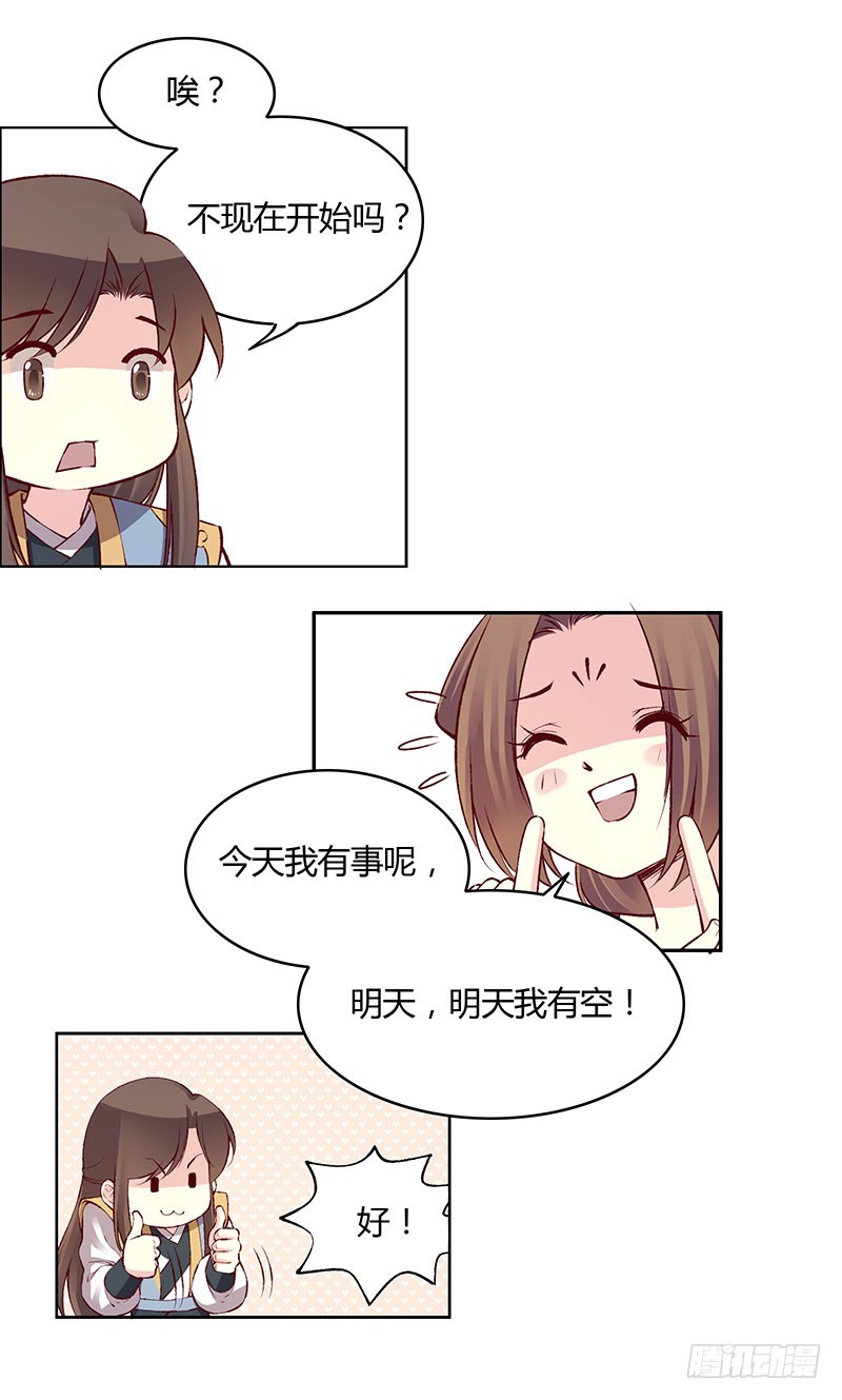 无解的难题！-第225话